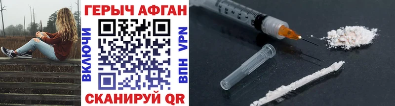 Героин Heroin  Купить закладки  Холм 