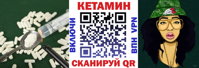 Купить  Холм  КЕТАМИН VHQ 