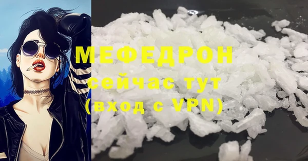 меф VHQ Зерноград