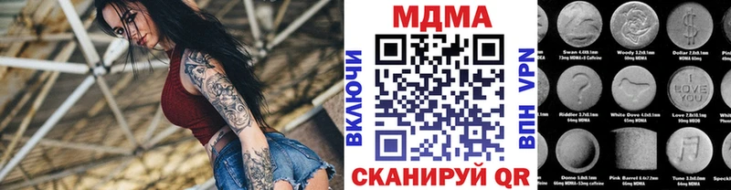 МДМА кристаллы  Купить где  Холм 