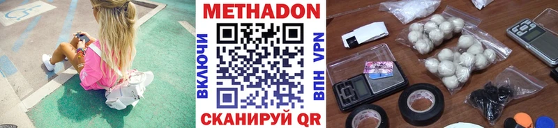 Купить где  Холм  МЕТАДОН methadone 